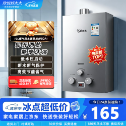 欣悦好太太燃气热水器 煤气罐液化气天然气 低压即热式强排式 781012升 宿舍家装商用 电池款 速热