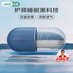 JACE 天然乳胶枕弹簧枕头芯颈椎枕侧睡防打呼噜成人专用精美礼盒（低）