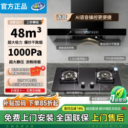 Micca 美的多采抽油烟机欧式顶吸48m³变频大吸力AI语音吸油烟机5.2kW燃气灶70%热效一级能效厨电