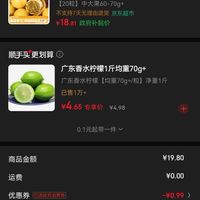 订单截图缩略图