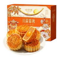 味滋源 团圆是福 广式月饼 8饼8味 480g 礼盒装