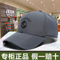 JEEP SPIRIT 吉普 鸭舌帽男女新品春秋季帽子男士太阳户外遮阳男女休闲棒球帽 灰色