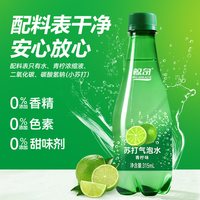 鲸奇 苏打气泡水青柠味树莓味百香果味无糖饮料0糖0脂0卡调酒汽水