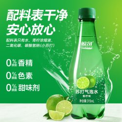 鲸奇 苏打气泡水青柠味树莓味百香果味无糖饮料0糖0脂0卡调酒汽水