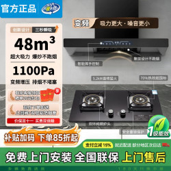 Micca 美的多采抽油烟机欧式顶吸48m³变频大吸