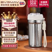 宝威玛 99.9%纯钛 高档抗菌保温杯 550ml 礼盒装