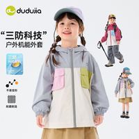 嘟嘟家 女童外套秋季新款儿童大衣时髦秋装女孩上衣好看宝宝童装潮