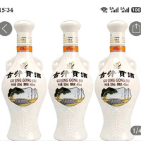 古井贡酒 怀旧版  42度 500mL*3瓶 浓香型白酒