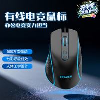 联想 生态品牌异能者 有线电竞鼠标 人体工学设计 七彩呼吸 游戏电竞商务办公 笔记本/台式适用 黑G304