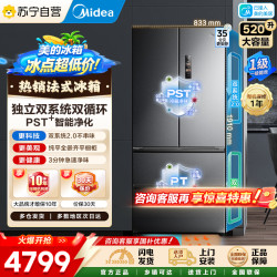 美的 冰箱 BCD-520WUFPZM（E） 幻影砂