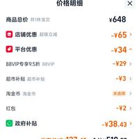 订单截图缩略图