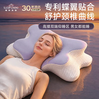 SleepHero 深睡蝴蝶枕颈椎成人睡觉专用颈椎病专用太空记忆棉枕头 专利款