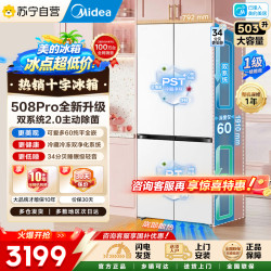 美的 冰箱 MR-508WUSPZE 星尘白