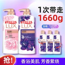 力士 奢宠香氛保湿清爽沐浴露套装持久留香1660g/1680g