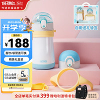 THERMOS 膳魔师 316L不锈钢 蓝黄双盖 320ml 儿童保温杯