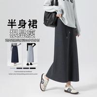 班尼路 运动半身裙女秋季高腰直筒后开叉a字垂感中长款裙子遮胯显瘦