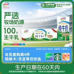 伊利 3.2g乳蛋白 纯牛奶 200ml*24盒