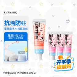 usmile 2-12岁抗糖防蛀换牙期儿童牙膏儿童款含氟
