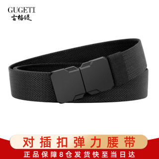 古格缇男士皮带休闲裤弹力腰带户外运动军训编织战术插扣腰带生日礼物