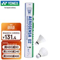 YONEX 羽毛球稳定耐打训练专业比赛AS-02精选鸭毛球1筒12只装3速
