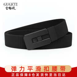 古格缇男士皮带弹力腰带户外运动军训编织休闲平滑扣战术腰带生日礼物