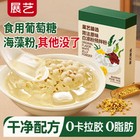 展艺 臻选仙草冰粉白凉粉100g