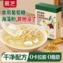 展艺 臻选仙草冰粉白凉粉100g