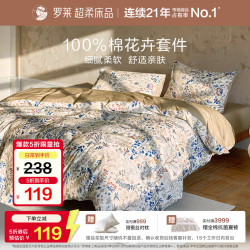 罗莱生活 罗莱家纺 学生宿舍100%纯棉床上三件套花卉全棉被套床单被罩床上用品 蓝色 150*215