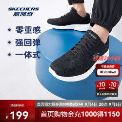 斯凯奇 SPORT系列 Dynamight 2.0 缓震 男士运动鞋  黑白 42