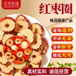 红枣干片新疆红枣圈无核免洗即食非补气血泡水喝 精选新疆红枣干 500g*1袋