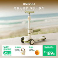 BG-BABYGO 儿童滑板车1-3-6岁可坐宝宝学步车滑滑车周岁礼物遛娃神器二合一