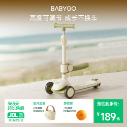 BG-BABYGO 儿童滑板车1-3-6岁可坐宝宝学步车滑滑车周岁礼物遛娃神器二合一