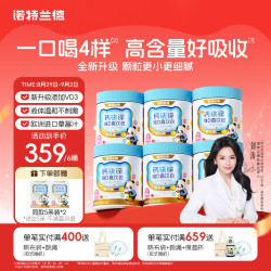 NUTREND 诺特兰德钙铁锌维D直饮包 30条*6桶