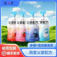 百亿补贴：简爱 酸奶父爱配方儿童无添加剂五种果蔬泥宝宝幼儿100g