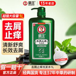 霸王 首乌洗发水 固发防脱滋养套装 控油护发改善毛躁受损洗头膏男女士 去屑止痒洗发水1000ml