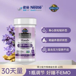 生命花园 情绪益生菌雀巢GardenofLife开心菌好睡眠不焦虑EMO减压