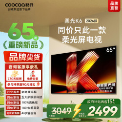 酷开 创维酷开电视 65P5H