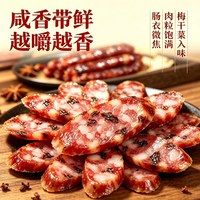 梅干菜香肠腊肠250g煲仔饭新鲜猪肉口感正宗农家手工金华风味