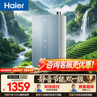 海尔 16升燃气热水器E5天然气家用节能增压水伺服恒温多重净化 16L 超一级能效