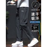 李宁 运动裤男士速干跑步裤子夏季休闲裤冰丝长裤直筒男裤篮球训练卫裤 黑色直筒裤 3XL