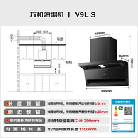 万和 油烟机顶侧双吸抽排26风量5.2kW烟灶热 V9L S+B9L50(天然气)+16P5 Pro