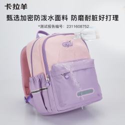 卡拉羊 大容量印花双肩包 薰衣草紫 书包 大号