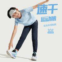 安踏 儿童长裤 男童女童 夏季薄款速干