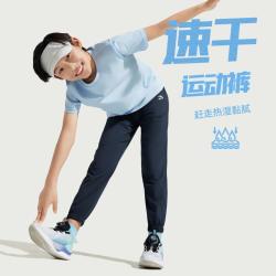 安踏 儿童长裤 男童女童 夏季薄款速干
