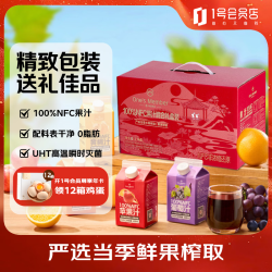 1号会员店 100%NFC果汁混合装礼盒 468ml*8    下单两件享8折优惠