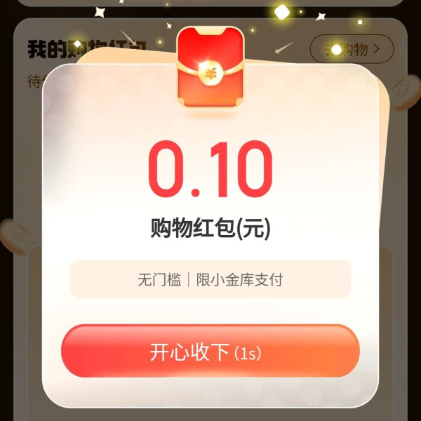 京东 购物返随机红包 至高返1008元