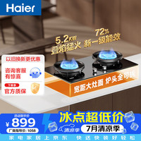 海尔 燃气灶天然气双灶 台嵌两用72%高热效 5.2kw猛火 烟灶联动 H70B 天然气12T