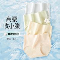 芬腾 10A抑菌100%纯棉加长底裆防夹臀女士内裤女秋