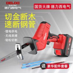 德力西 锂电马刀锯无刷充电式往复锯家用多功能大功率伐木电动工具