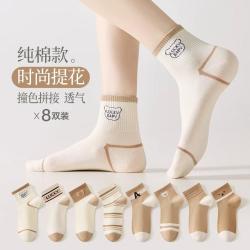 卡拉美拉 8双装袜子女初秋款纯棉中筒袜防臭运动月子女袜